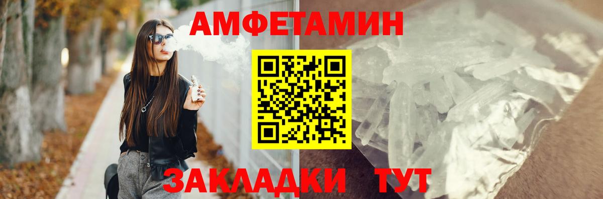 АМФ 97%  Амфетамин  АМФЕТАМИН  Волгодонск 