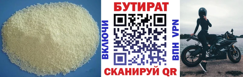 БУТИРАТ 1.4BDO  наркошоп  Волгодонск 