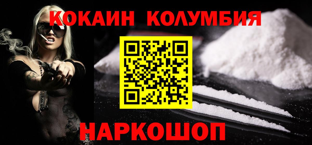Кокаин VHQ  КОКАИН 97%  Кокаин  Волгодонск  Вход с VPN 