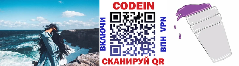 блэк спрут ТОР  продажа наркотиков  Волгодонск  Кодеиновый сироп Lean напиток Lean (лин) 