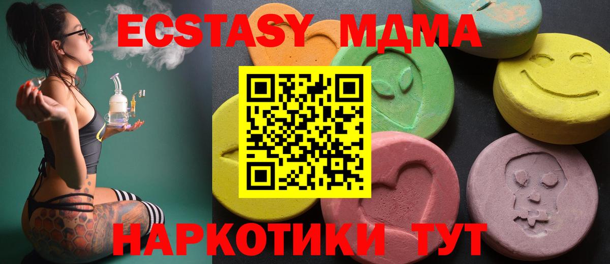 ЭКСТАЗИ  магазин продажи   Вход с VPN  Экстази mix  Волгодонск  Экстази бентли 