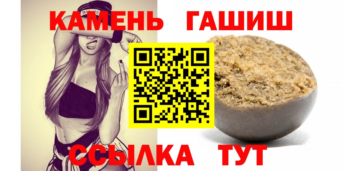Гашиш индика сатива  Гашиш гашик  Волгодонск  Гашиш  Вход с VPN 