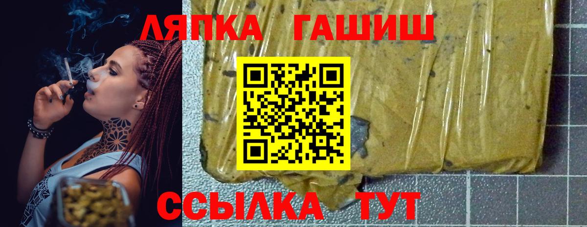 Гашиш hashish  ГАШ  ГАШИШ VHQ  Волгодонск 