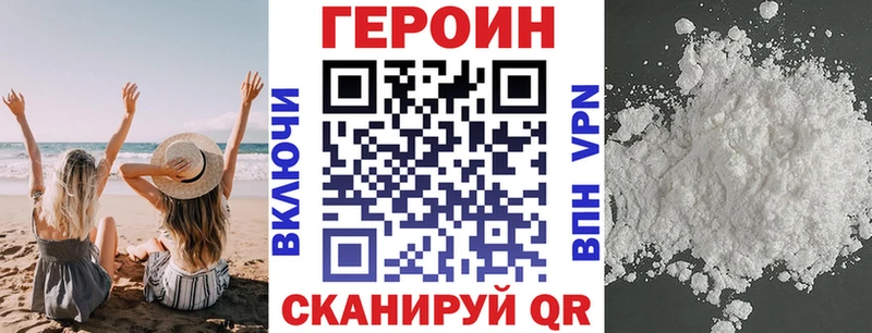ГЕРОИН герыч  магазин продажи наркотиков  Волгодонск 
