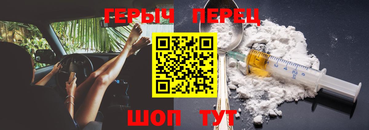Волгодонск  Героин Афган  Вход с VPN 