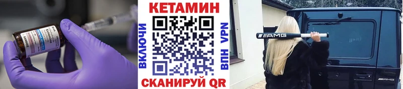 MEGA зеркало Волгодонск площадка наркотические препараты Кетамин ketamine
