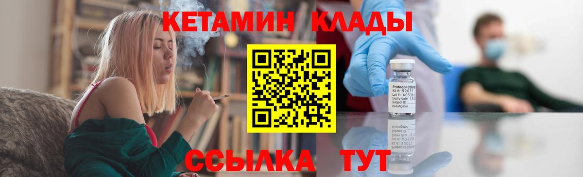 дарк нет наркотические препараты  Кетамин VHQ  Вход с VPN  Волгодонск 