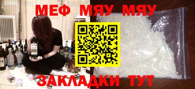 меф Берёзовский