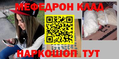 мефедрон Балахна