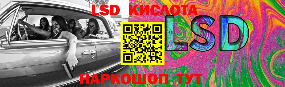 LSD-25 экстази  Лсд 25 экстази ecstasy  Вход с VPN  Волгодонск 