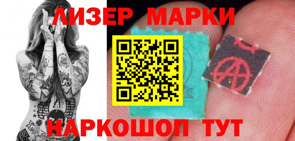 ЛСД экстази кислота  LSD-25 экстази ecstasy  Волгодонск 