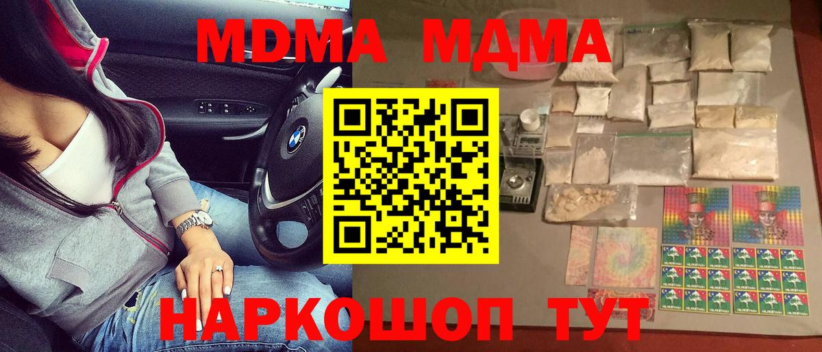 Волгодонск  MDMA молли  MDMA  MDMA Molly  Вход с VPN 