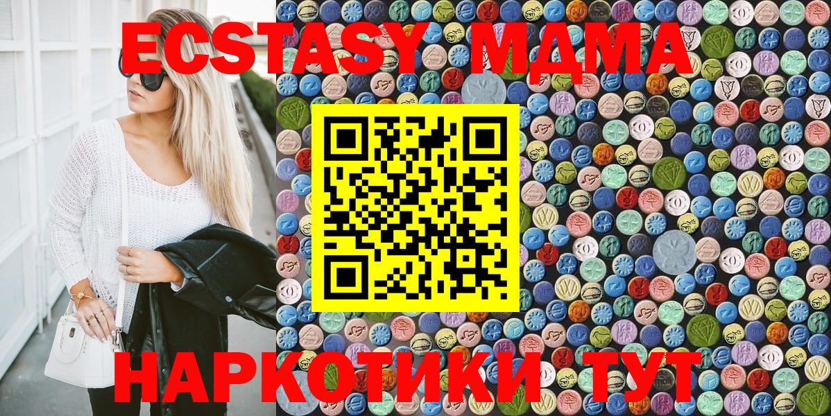 МДМА crystal  МДМА VHQ  MDMA  Волгодонск 