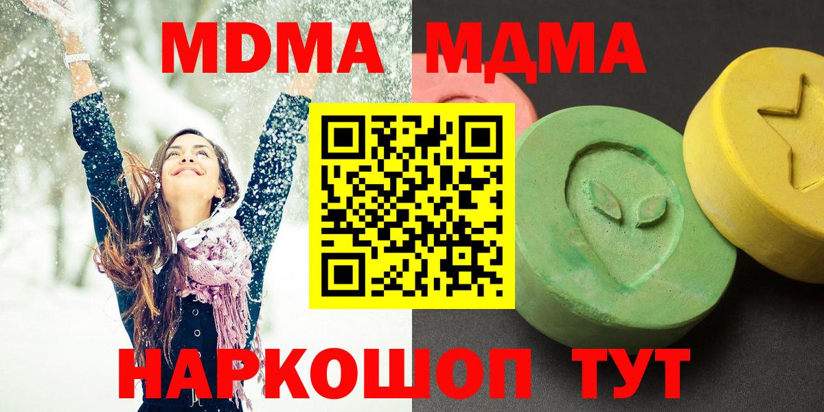 MDMA молли Волгодонск