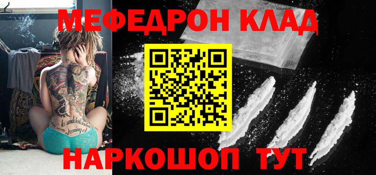 Мефедрон мука Волгодонск