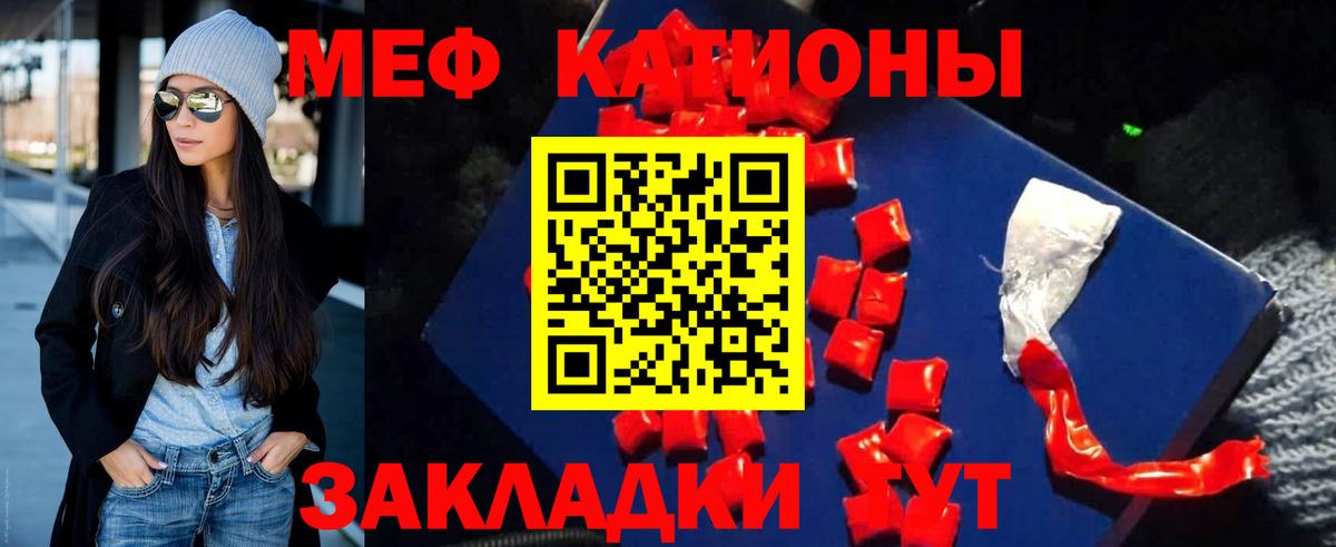 Меф 4 MMC  Меф  МЕФ мука  Волгодонск  МЕФ 