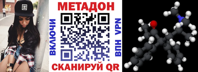 Метадон methadone  Волгодонск 
