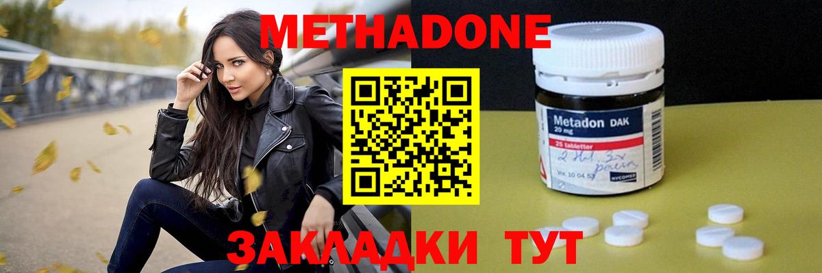 КОКАИН Волгодонск