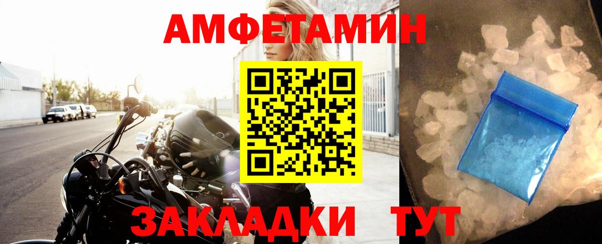 Первитин пудра  Волгодонск  Первитин пудра 