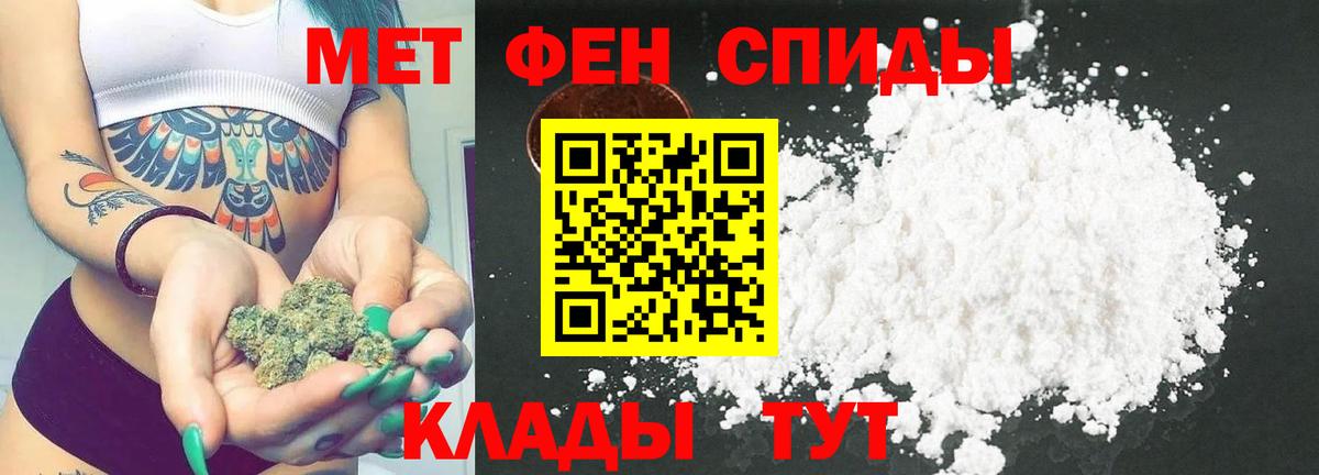МЕТАМФЕТАМИН кристалл  Вход с VPN  Волгодонск  МЕТАМФЕТАМИН кристалл 