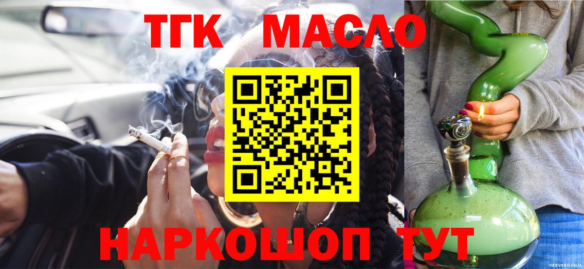 ТГК Wax  Волгодонск  наркотики  ТГК жижа 