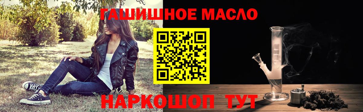 Волгодонск  Дистиллят ТГК концентрат  ТГК THC oil  Вход с VPN 